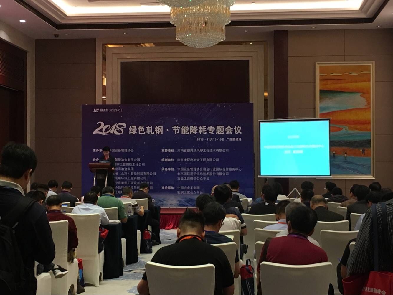 九游会网站万向参加钢铁产业链峰会 九游会网站万向参加钢铁产业链峰会